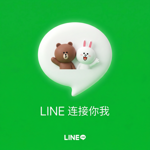 LINE中文官网