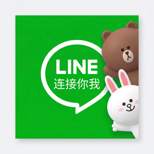 LINE中文官网