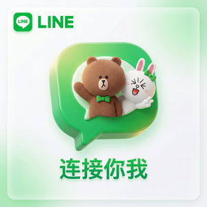 LINE中文官网