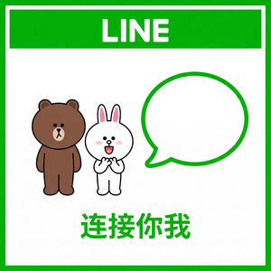 LINE中文官网 - LINE防止未经授权消费的设置