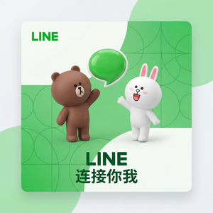 LINE中文官网 - LINE游戏化营销介绍